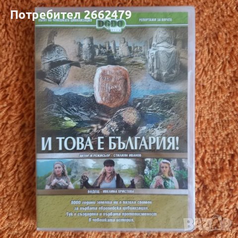 Продавам DVD на различна тематика. Има и детски., снимка 6 - DVD филми - 47029303