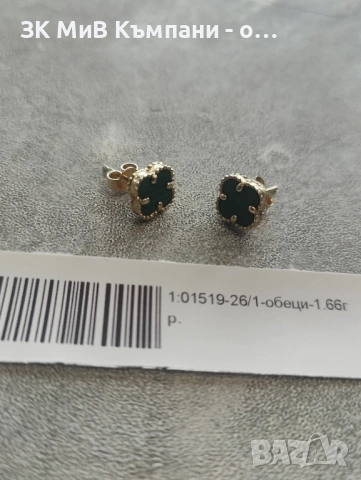 Златни дамски обеци 1.66гр-14к