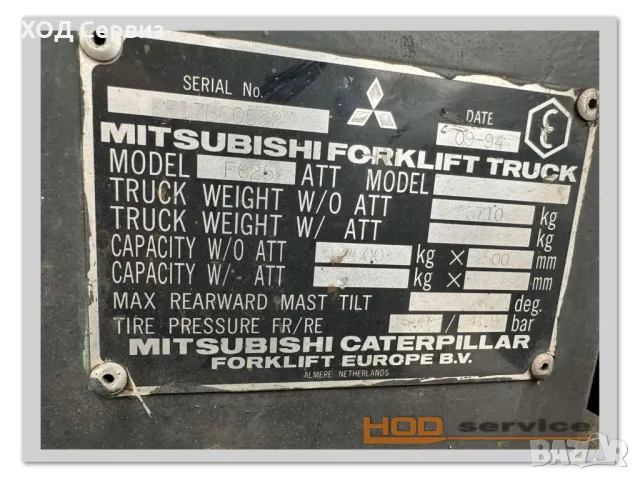 Газокар Mitsubishi FG25, снимка 10 - Подемници - 49676556