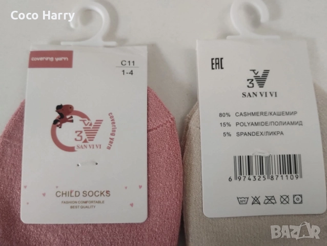 Комплекти детски чорапки кашмир, снимка 5 - Детски комплекти - 51857867
