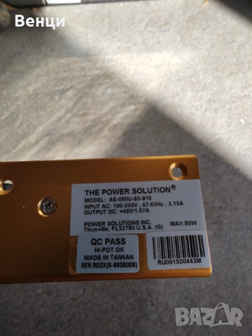 Импулсни захранвания , снимка 5 - Друга електроника - 52225122