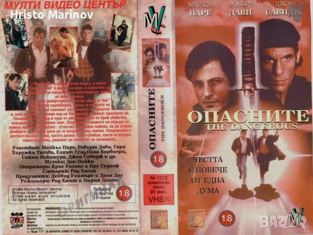 Продавам видео касети , снимка 3 - Други жанрове - 52817325