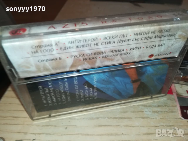 AZIS-ORIGINAL TAPE 0807251045, снимка 12 - Аудио касети - 50947029