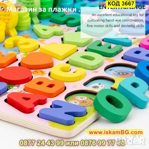 Образователна цветна дъска Монтесори - дървена дъска с рибки, рингове, формички и цифри - КОД 3667, снимка 9 - Образователни игри - 45081126