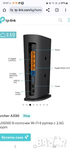 Tplink Ax80, снимка 5 - Рутери - 47562529