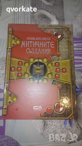 Златна книга на приказките, снимка 8 - Детски книжки - 48524229