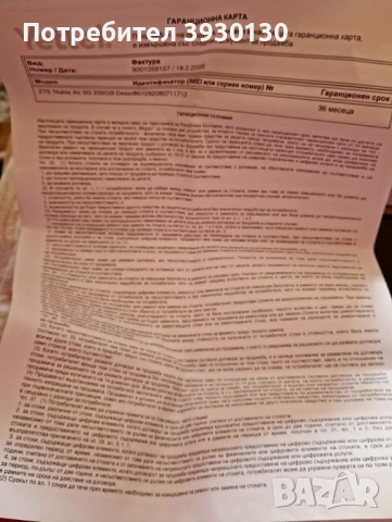 Продавам чисто нов Телефон ZTE Nubia Air, снимка 3 - Други - 53953296