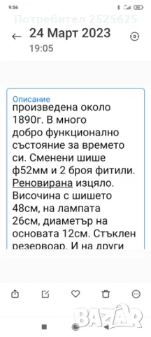 Настолна газена лампа, снимка 9 - Декорация за дома - 48180144