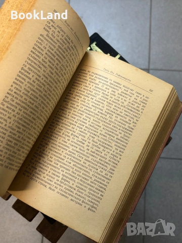 Хегел| История на философията| том 3, снимка 10 - Художествена литература - 53917067