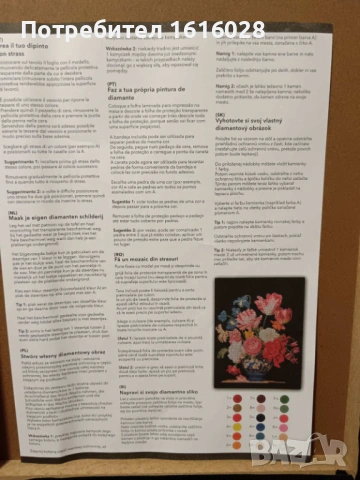 Диамантен гоблен Ваза с цветя върху опънато черно кадифено платно., снимка 7 - Гоблени - 49263890