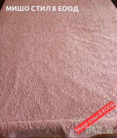 Релефно луксозно одеало, снимка 11 - Олекотени завивки и одеяла - 45426857