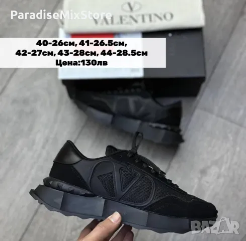 Мъжки маратонки Valentino реплика ААА+, снимка 1 - Маратонки - 47167419