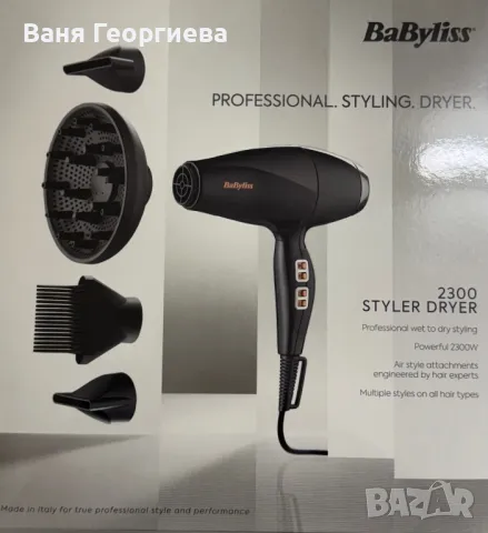 Сешоар Babyliss Air Power Pro 6716DE, 2300W, Йонизация, снимка 8 - Сешоари - 48637087