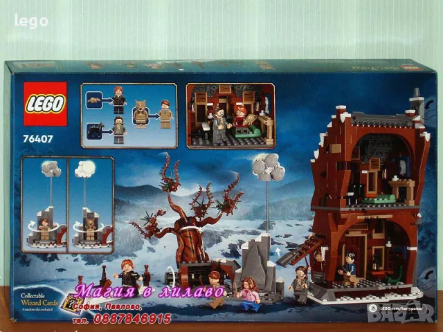 Продавам лего LEGO Harry Potter 76407 - Къщата на крясъците и плашештата върба , снимка 2 - Образователни игри - 48106599