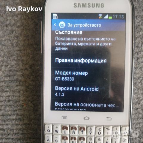 Телефон Samsung GT-B5330 , Android, снимка 4 - Samsung - 45582734