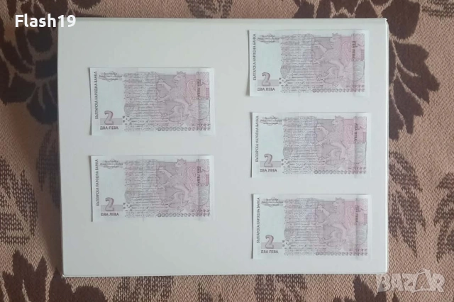 ⭐ Лот 5 бр. 2 лева 1999 / 2005 (UNC) , снимка 4 - Нумизматика и бонистика - 54169957