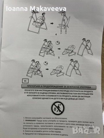 Бебешки шезлонг-люлка, снимка 5 - Детски шезлонги - 52053672