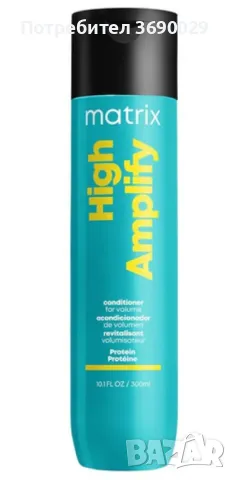 Балсам за обем Matrix High Amplity 300 ml, снимка 1 - Продукти за коса - 49223162