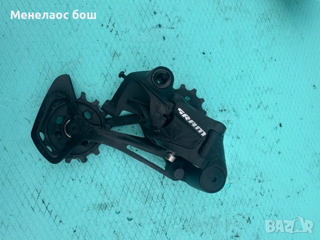 Задни дерайльори 3 бр.