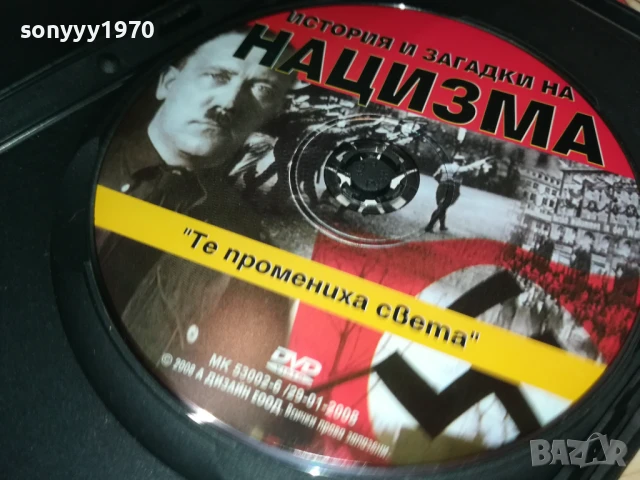заявено-НАЦИЗМА-ДВД 1105251554, снимка 2 - DVD филми - 50630622