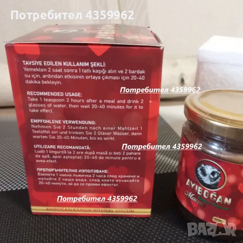 епимедиум маджун - Ayıboğan macun 300 g, снимка 3 - Други спортове - 48831080