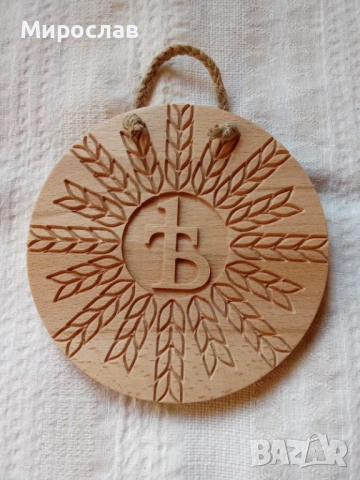 Ят-овата гласна Ѣ с житни класове - за закачане на стена.