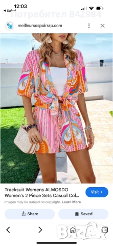 Летен сет от три части, снимка 2 - Рокли - 51506865