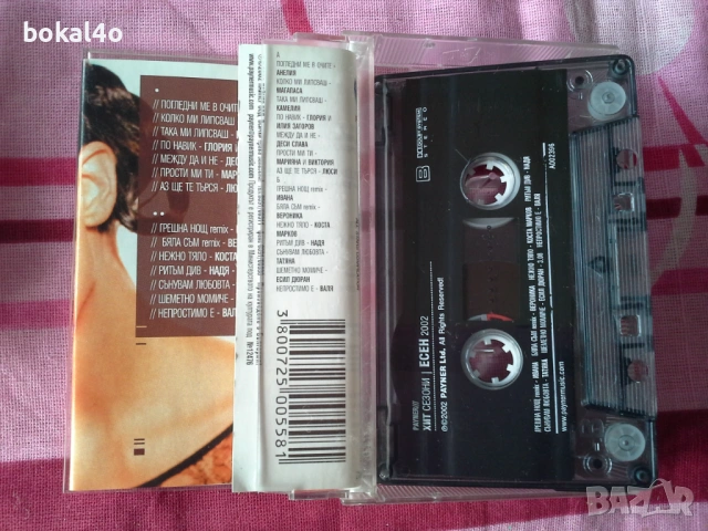 Оригинални касети - Топ-фолк, снимка 7 - Аудио касети - 52648962