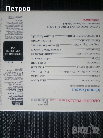 Опери-Дон Карло, Манон Леско , снимка 9 - Аудио касети - 54233362