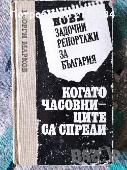 Разпродажба на книги по 3 лв.бр., снимка 9 - Художествена литература - 45809923