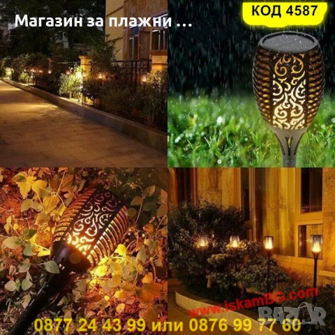 Соларна лампа за градина тип факла ( Среден размер ) - КОД 4587, снимка 3 - Градински мебели, декорация  - 50888092