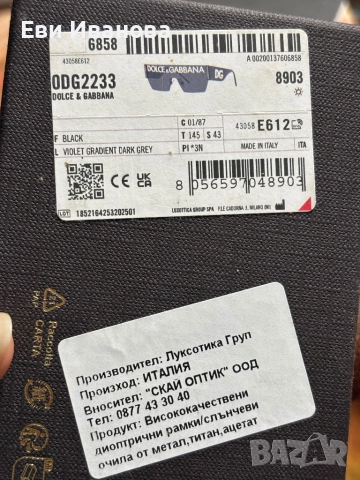 Очила dolce&gabbana, снимка 7 - Слънчеви и диоптрични очила - 52540042