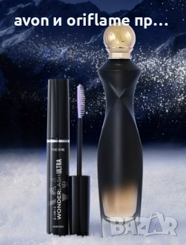 НАЛИЧЕН! Комплект Wonderfully Divine - ORIFLAME
