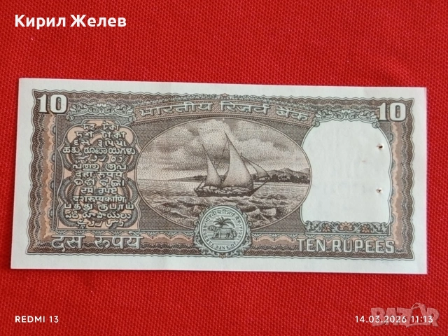 Банкнота ИНДИЯ много красива перфектно състояние непрегъвана за КОЛЕКЦИЯ ДЕКОРАЦИЯ 53859, снимка 5 - Нумизматика и бонистика - 53834873