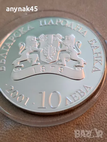 10 лева 2001г. Българско висше образование , снимка 3 - Нумизматика и бонистика - 49886420