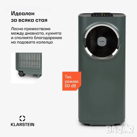 Мобилен климатик Klarstein Kraftwerk Smart WiFi 12BTU, снимка 2 - Климатици - 50800499
