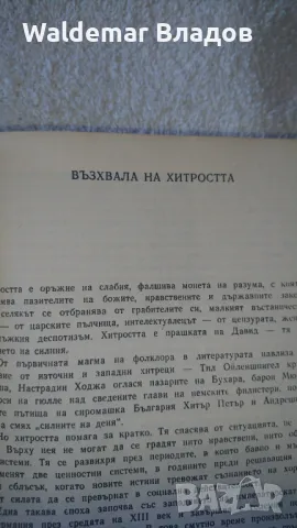 Старо -немски Декамерон! , снимка 7 - Художествена литература - 49842441