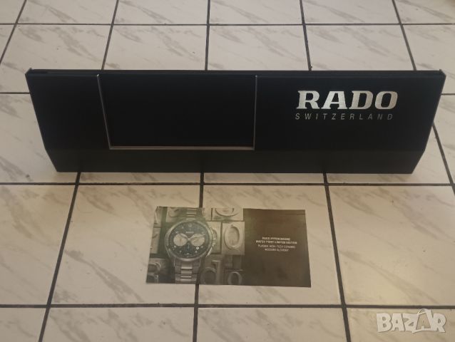 Стояща реклама на часовници RADO. , снимка 3 - Други - 45293723
