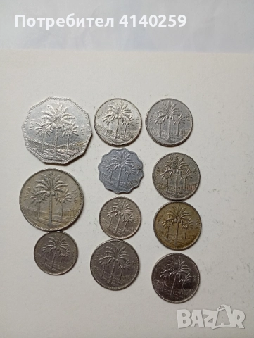 Ирак монети 1 динар 1981 г 100 филса 1975 г , снимка 4 - Нумизматика и бонистика - 51540184