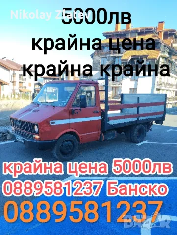 iveco 5000лв крайна цена , снимка 2 - Бусове и автобуси - 48094438