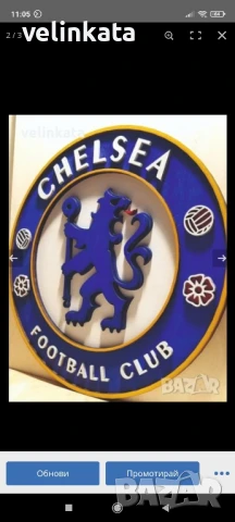 Футболна емблема на ПСЖ или Реал Мадрид релефна дървена, снимка 2 - Футбол - 51028985