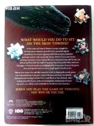 Jigsaw puzzle book - Game of Trones - 2022г., снимка 12 - Колекции - 50585071