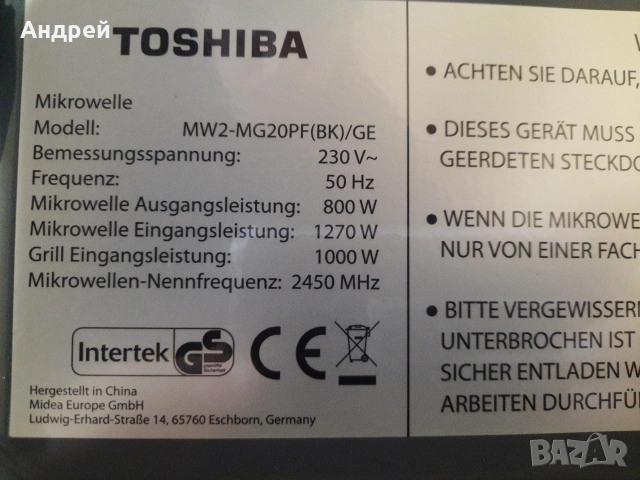 Микровълнова фурна Toshiba, снимка 4 - Микровълнови - 53402168