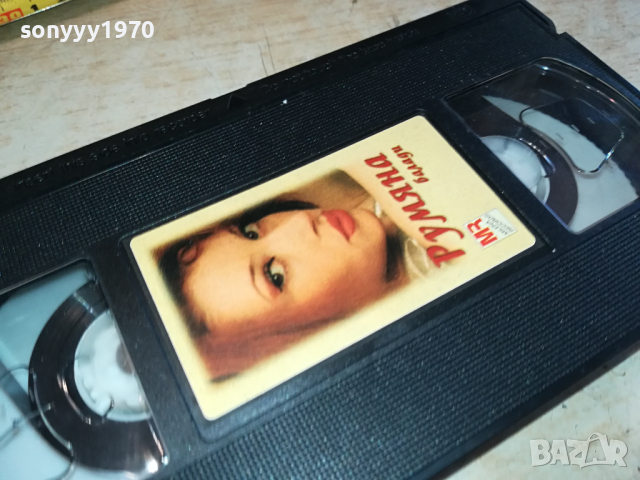 РУМЯНА БАЛАДИ-VHS VIDEO ORIGINAL TAPE 2903241201, снимка 9 - Други музикални жанрове - 45005037