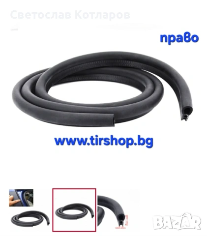 Гумено уплътнение за врата право, снимка 4 - Аксесоари и консумативи - 54215312