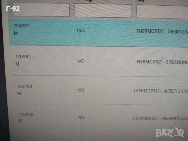 A1202000015=4517.87D**NEU**WAHLER**MERCEDES-BENZ**ТЕРМОСТАТ**, снимка 6 - Части - 49091152