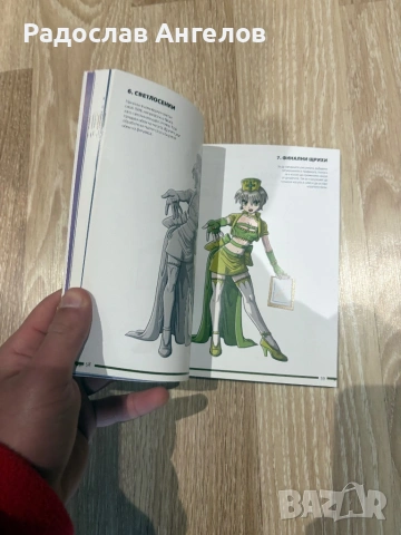 Готик манга и учебник за шофьорски изпити, снимка 2 - Учебници, учебни тетрадки - 53874881