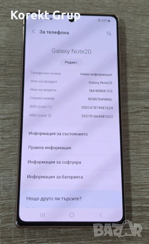 Samsung Note 20 128/8gb, снимка 4 - Samsung - 53847653