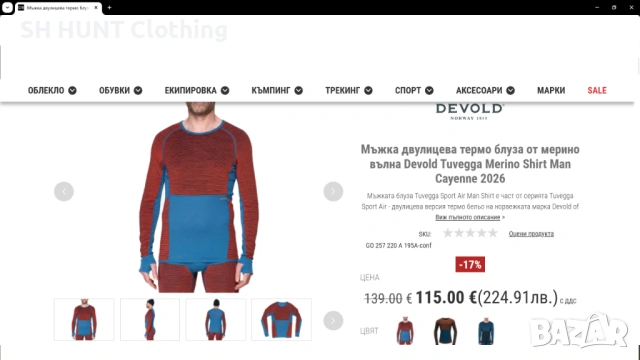 DEVOLD Thermo Underwear 100% Merino Wool размер L термо блуза - 1829, снимка 2 - Екипировка - 53021092