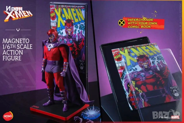 Mezko Toyz Magneto from the X - men/ Магнито, снимка 6 - Колекции - 54116256